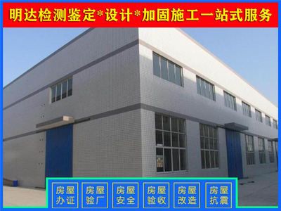 北京地基下沉加固工程招標公告 結構砌體設計 第1張