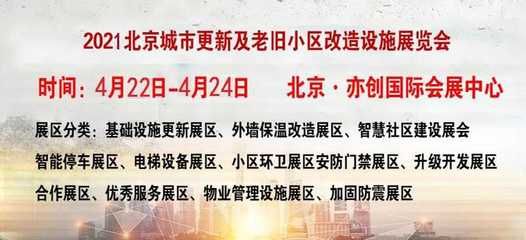 北京樓房加固政策文件（北京樓房加固政策） 裝飾工裝施工 第2張