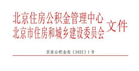 北京樓房加固政策文件（北京樓房加固政策） 裝飾工裝施工 第4張