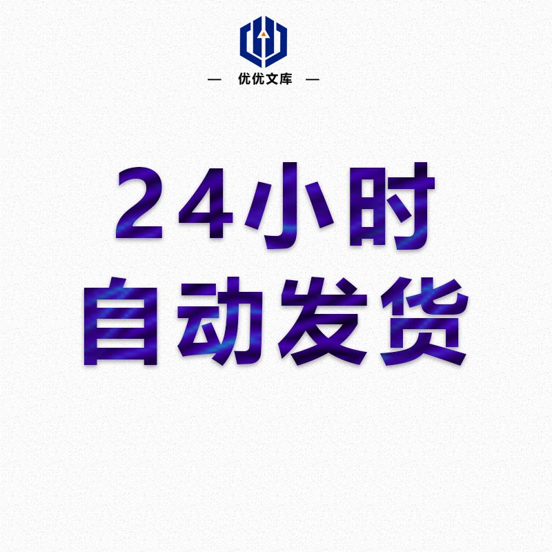 鋼結構廠房合同范本（鋼結構廠房合同范本通常包括租賃合同和建設合同兩種類型）