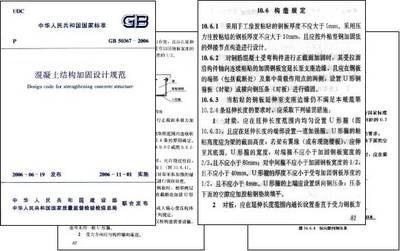 混凝土加固設計規(guī)范GB50367-2017（混凝土結構加固設計規(guī)范gb50367-2017）