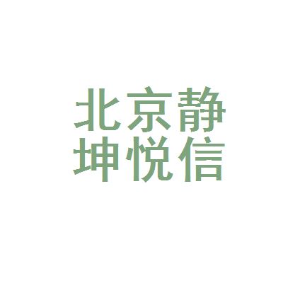 北京坤悅網絡技術有限公司（北京坤悅網絡技術有限公司招聘崗位） 結構砌體施工 第1張