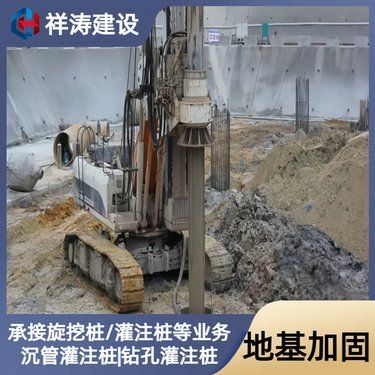 地基加固費用（地基加固設計費用計算） 鋼結構蹦極施工 第4張