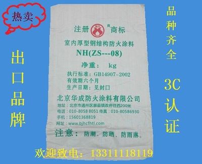 北京鋼結構防火涂料生產廠家地址電話號碼 結構砌體施工 第3張