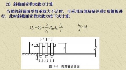 粘鋼加固工程量計算規則（粘鋼加固工程量計算）