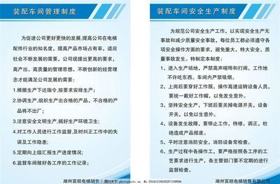 鋼結構廠規章制度（鋼結構廠員工培訓計劃樣本鋼結構廠材料質量管理流程） 鋼結構跳臺施工 第3張