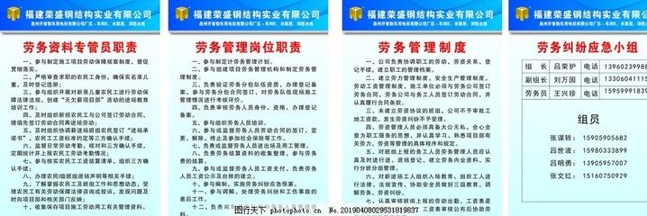 鋼結構廠規章制度（鋼結構廠員工培訓計劃樣本鋼結構廠材料質量管理流程） 鋼結構跳臺施工 第4張