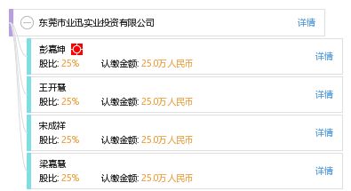 嘉坤實業有限公司（嘉坤實業有限公司成立于2021年的有限責任公司）