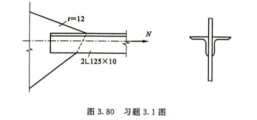 鋼結構課后答案第三版（鋼結構課后答案第三版提供了詳細的解答） 鋼結構鋼結構螺旋樓梯施工 第2張