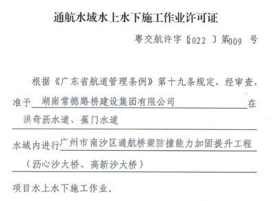 加固工程需要辦理施工許可嗎（加固工程是否需要辦理施工許可） 建筑消防施工 第4張