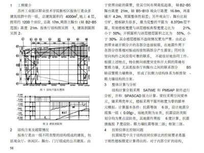 大跨度鋼結構的施工新技術中,折疊式（大跨度鋼結構展開式整體提升技術具有以下優點） 建筑施工圖施工 第3張