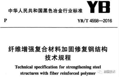 結構加固碳纖維的作用 鋼結構蹦極設計 第5張