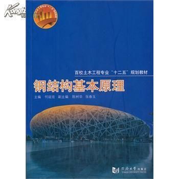 2021上海鋼結構展覽會（上海鋼結構展會11月份） 鋼結構門式鋼架施工