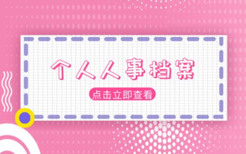 檔案中心托管（檔案托管流程詳解） 結構污水處理池設計 第2張