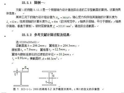 采光頂鋼結構設計規(guī)范最新版（采光頂鋼結構設計規(guī)范）