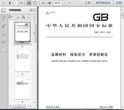 同濟大學鋼結構基本原理答案（同濟大學鋼結構基本原理課后習題） 結構電力行業設計 第2張