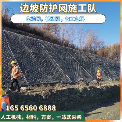 掛網噴漿護坡施工隊伍老老板電話（掛網噴漿施工資質查詢方法）