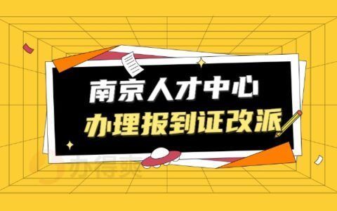 檔案托管的詳細步驟是什么？（檔案托管后遺失怎么辦？） 北京加固設計（加固設計公司） 第3張