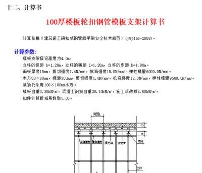 空心樓板計(jì)算規(guī)則