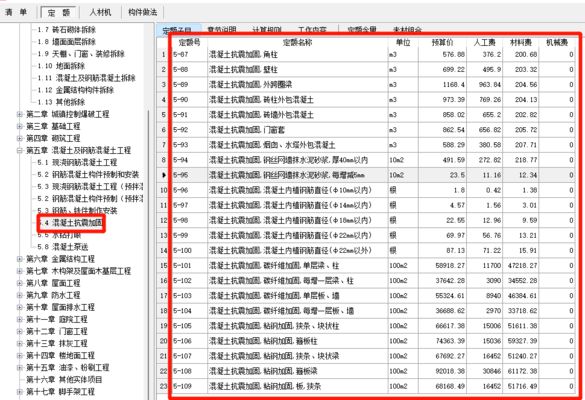 舊房加固改造工程量清單編制