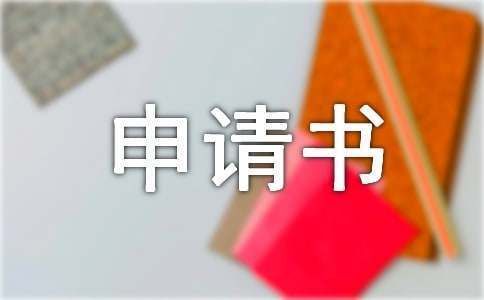 房屋加固改建申請書范文（房屋加固改建申請書） 鋼結(jié)構(gòu)桁架施工 第2張