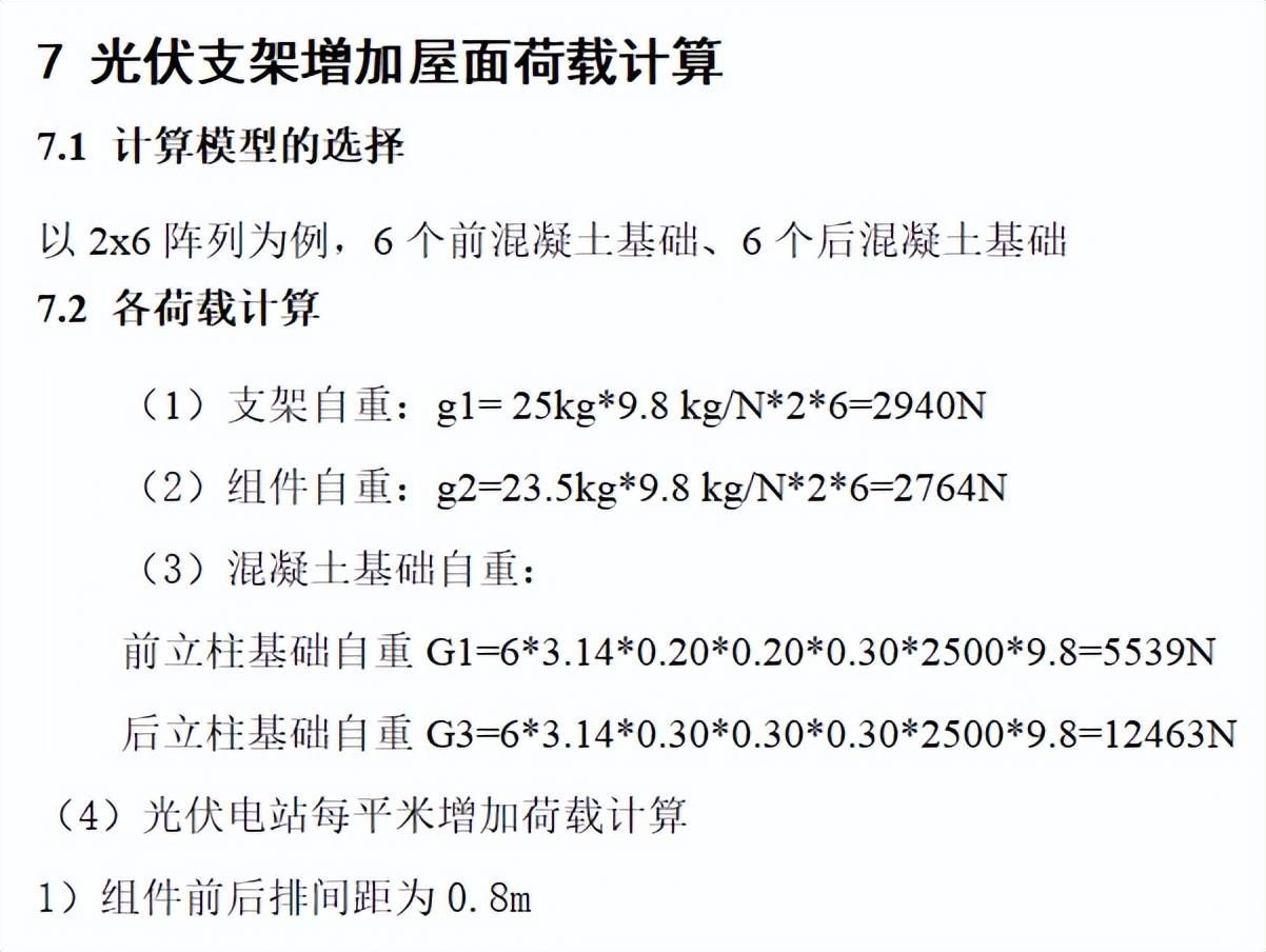 園林綠化施工規范中關于高溫天氣的規定是（園林綠化施工中如何減少能源消耗并提高工作效率） 北京鋼結構設計問答