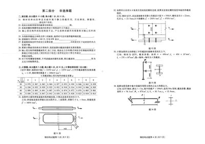 鋼結構測試題（鋼結構檢測儀器操作指南）