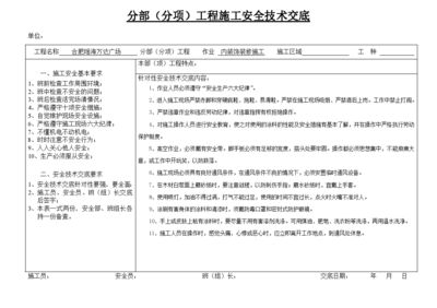 鋼構加固安全措施內容 鋼結構門式鋼架施工 第5張