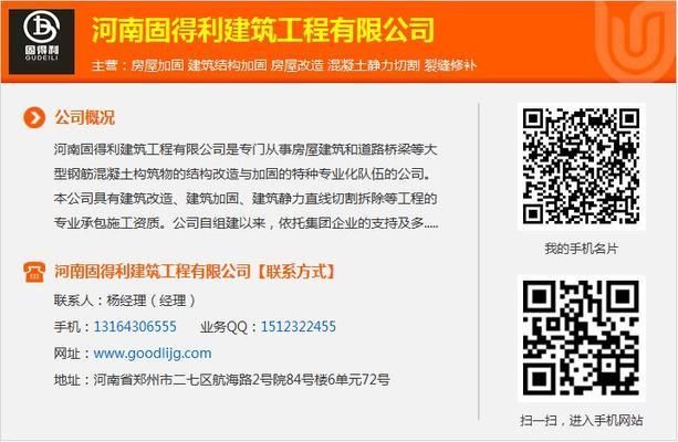 夾山改梁收費標準（夾山改梁按米計費案例分析夾山改梁安全措施有哪些）