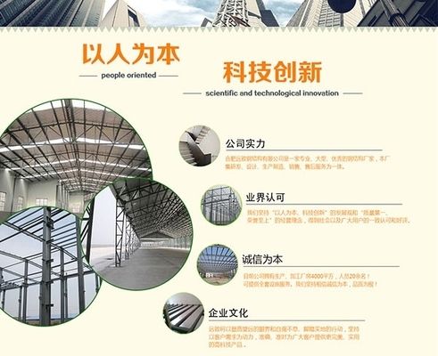 鋼結構廊架廠家 鋼結構門式鋼架施工 第4張