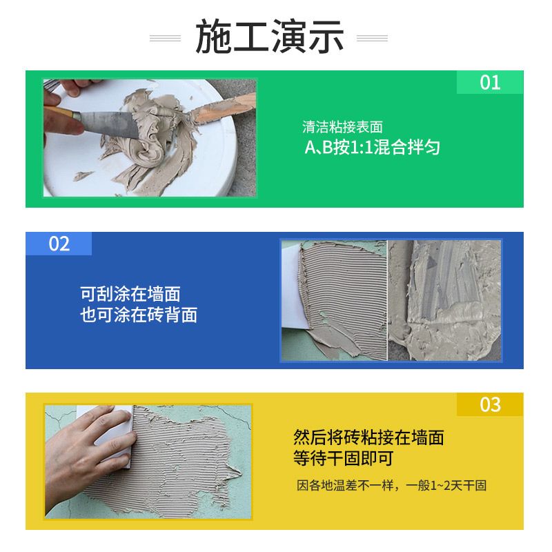 環(huán)氧樹脂墻施工步驟有哪些（環(huán)氧樹脂墻施工常見問題及解決環(huán)氧樹脂墻施工質(zhì)量控制要點） 建筑效果圖設(shè)計 第4張