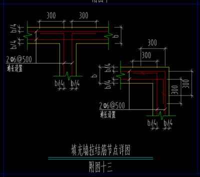 砌體墻怎么加鋼筋視頻（砌體墻怎么加鋼筋） 結(jié)構(gòu)框架設(shè)計(jì) 第5張