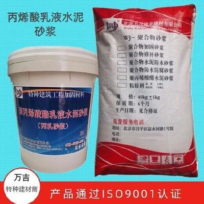 丙乳砂漿多少錢一噸（**,丙乳砂漿性能指標(biāo)對比） 裝飾家裝施工 第1張