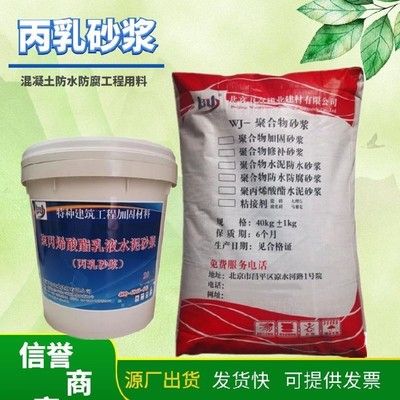 丙乳砂漿多少錢一噸（**,丙乳砂漿性能指標(biāo)對比） 裝飾家裝施工 第4張