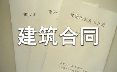 改造加固建筑合同范本最新 結構橋梁鋼結構設計