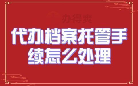 檔案托管服務機構有哪些 鋼結構網架設計 第4張