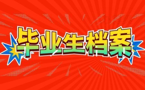 檔案托管服務機構管理辦法（檔案托管服務機構管理辦法是一個系統化的管理體系） 鋼結構鋼結構停車場施工 第5張