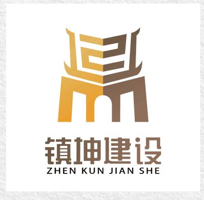 坤加建設(shè)工程有限公司（廈門坤加建設(shè)公司）