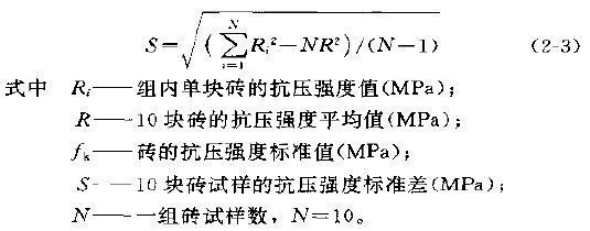 砌體的強(qiáng)度