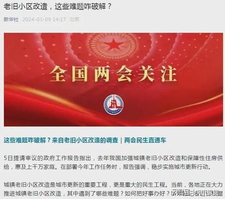 舊房加固改造經典案例視頻 裝飾家裝設計 第2張