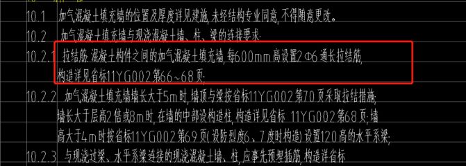 砌體墻加固混凝土厚度要求標準 裝飾工裝設計 第5張