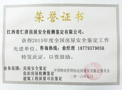 房屋加固施工資質要求（房屋加固施工單位資質要求） 建筑施工圖施工 第5張