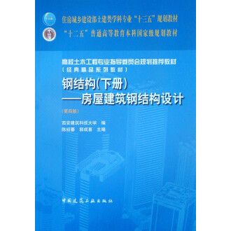 鋼結(jié)構(gòu)下冊考試題（鋼結(jié)構(gòu)下冊考試重點總結(jié),鋼結(jié)構(gòu)設(shè)計規(guī)范解讀）