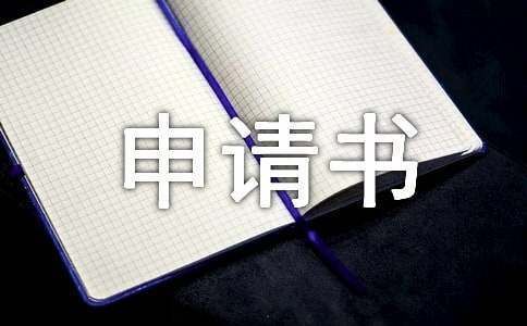 屋面改造申請書（屋面改造申請書的示例：屋面改造施工安全規(guī)范介紹） 全國鋼結(jié)構(gòu)廠 第1張