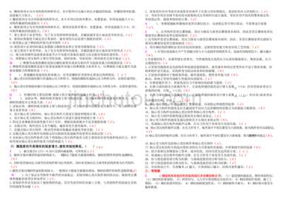 鋼結構陳少蕃答案（《鋼結構設計原理》第四版課后答案資源） 結構污水處理池設計 第2張