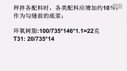 環氧樹脂補裂縫視頻（環氧樹脂補裂縫操作技巧） 建筑方案施工 第1張