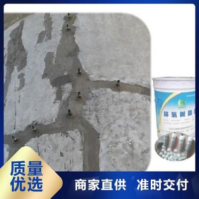 環氧樹脂補裂縫視頻（環氧樹脂補裂縫操作技巧） 建筑方案施工 第4張