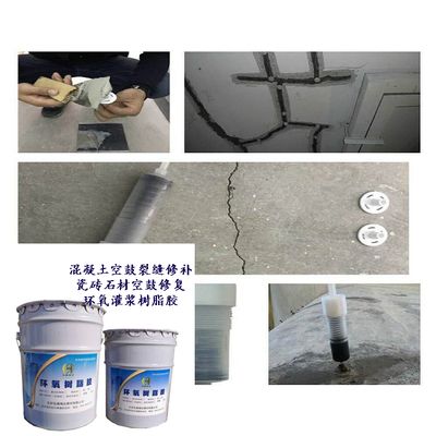 環氧樹脂補裂縫視頻（環氧樹脂補裂縫操作技巧） 建筑方案施工 第3張