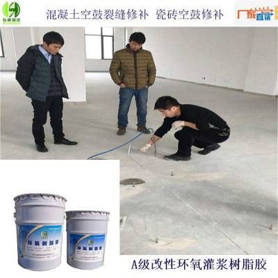 環氧樹脂補裂縫視頻（環氧樹脂補裂縫操作技巧） 建筑方案施工 第5張