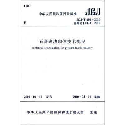 砌體混凝土襯砌技術規程 道客巴巴（砌體混凝土襯砌技術規程的應用）